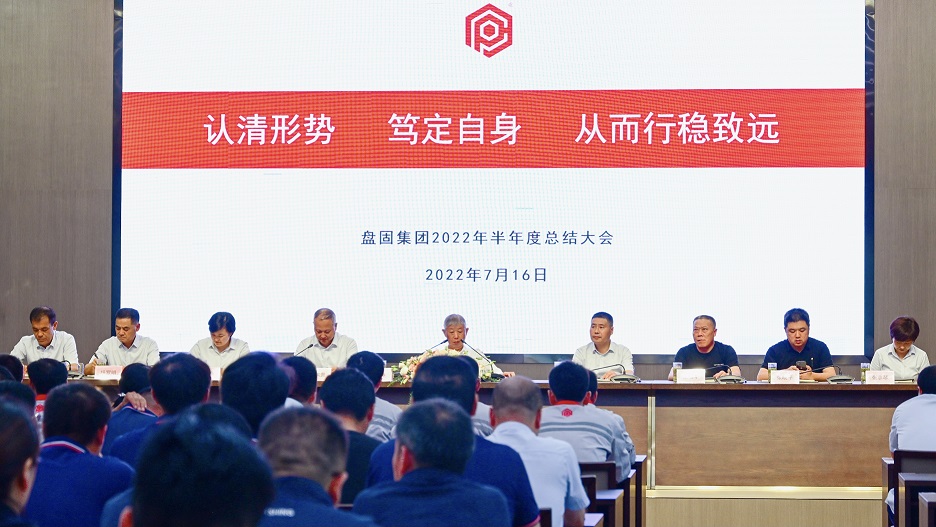 认清形势  笃定自身  从而行稳致远——乐竞(中国)2022半年度总结大会