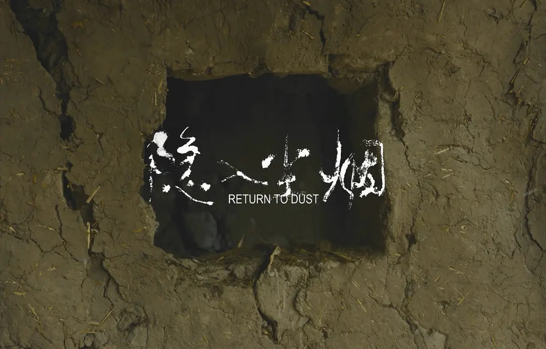 尘烟渺渺    人生无常